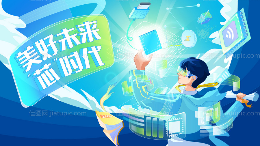 芯片科技公司校园招聘展板-源文件