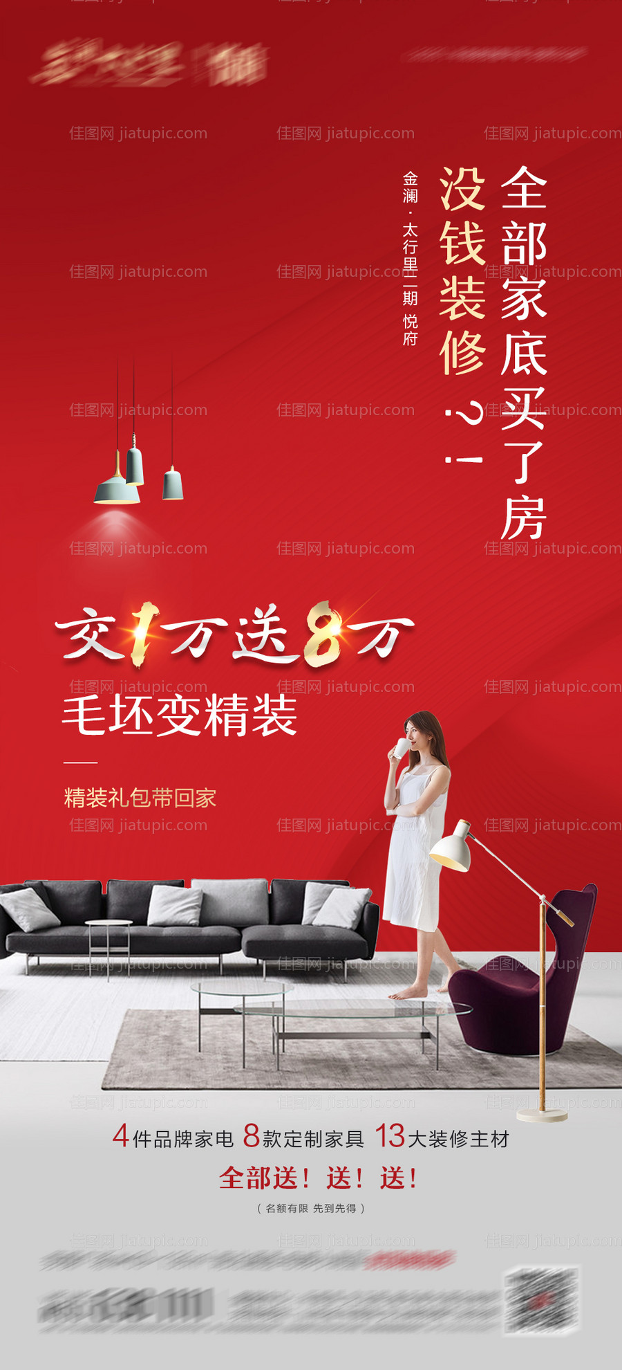 地产家装-源文件