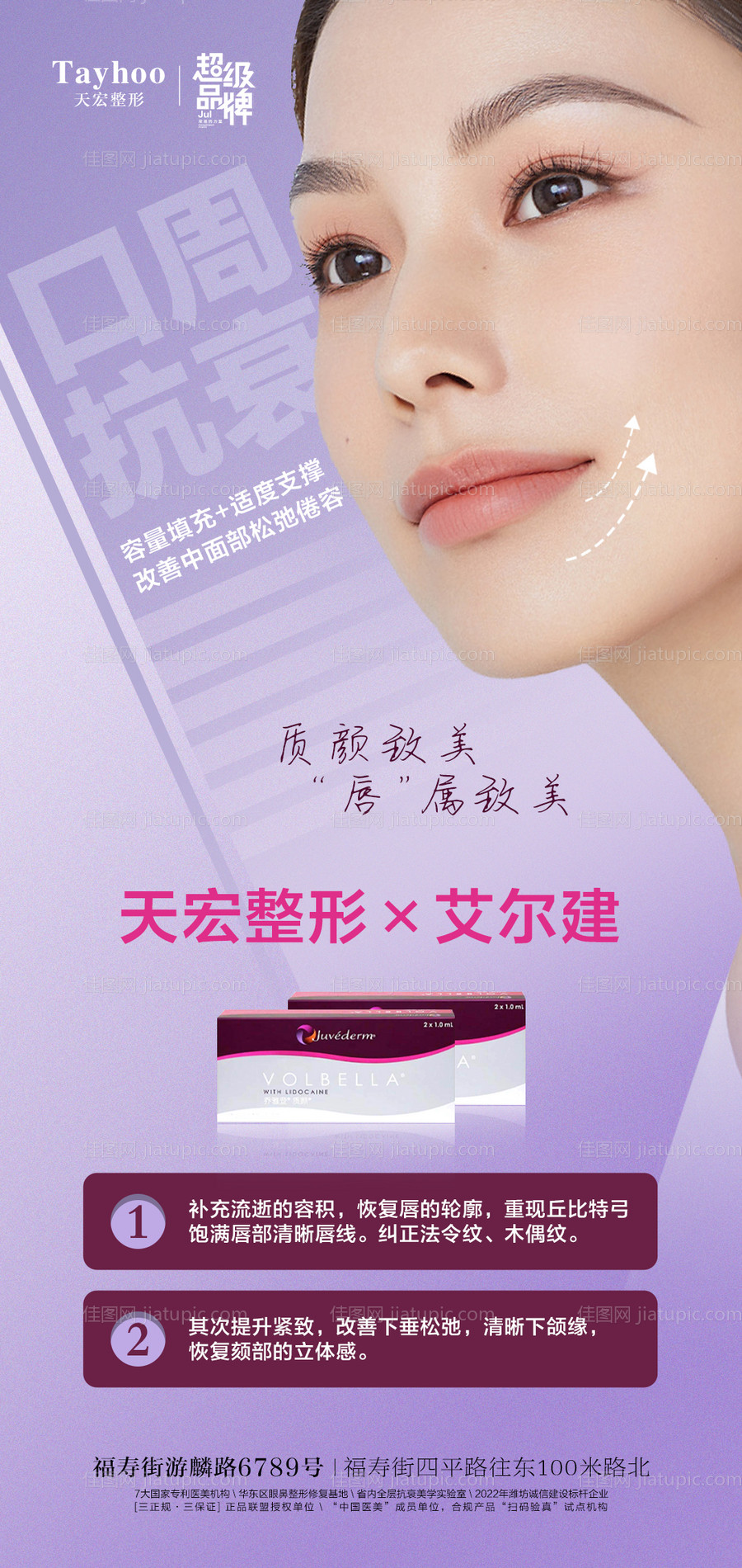 乔雅登质颜-源文件