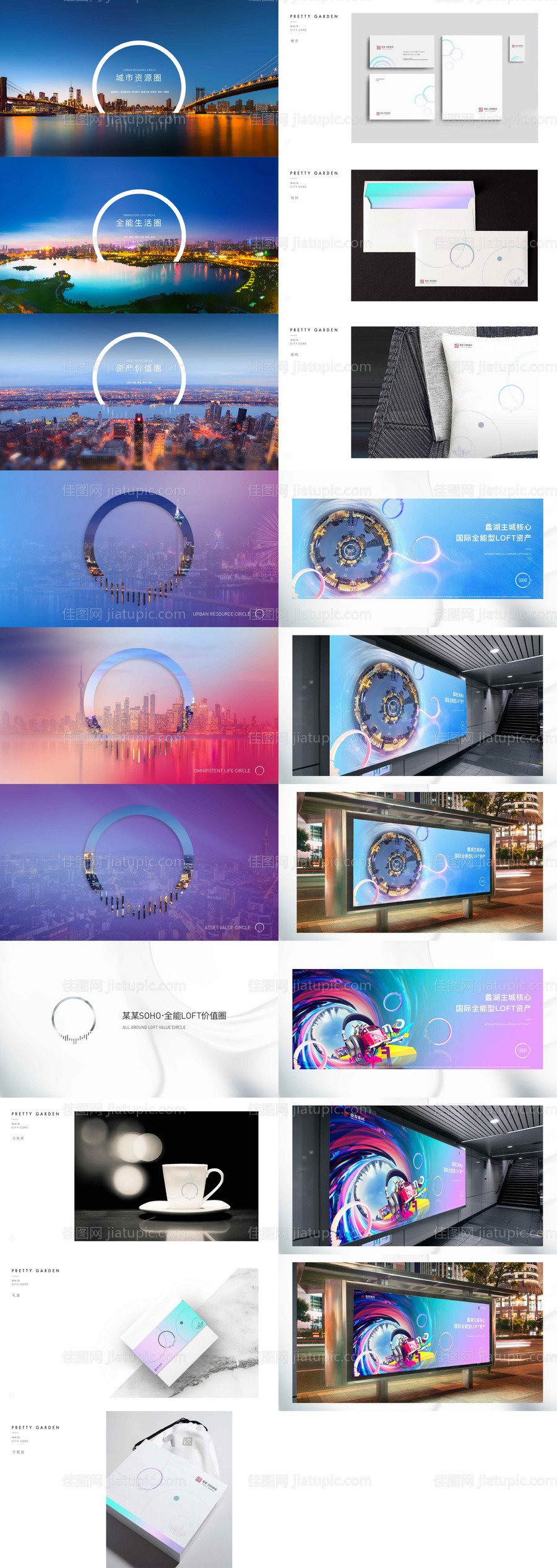 地产公寓商业VIS设计-源文件