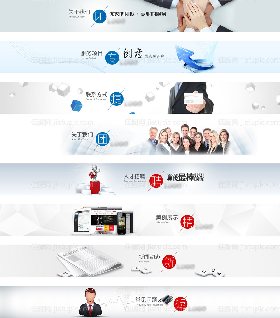 官网内页banner-源文件