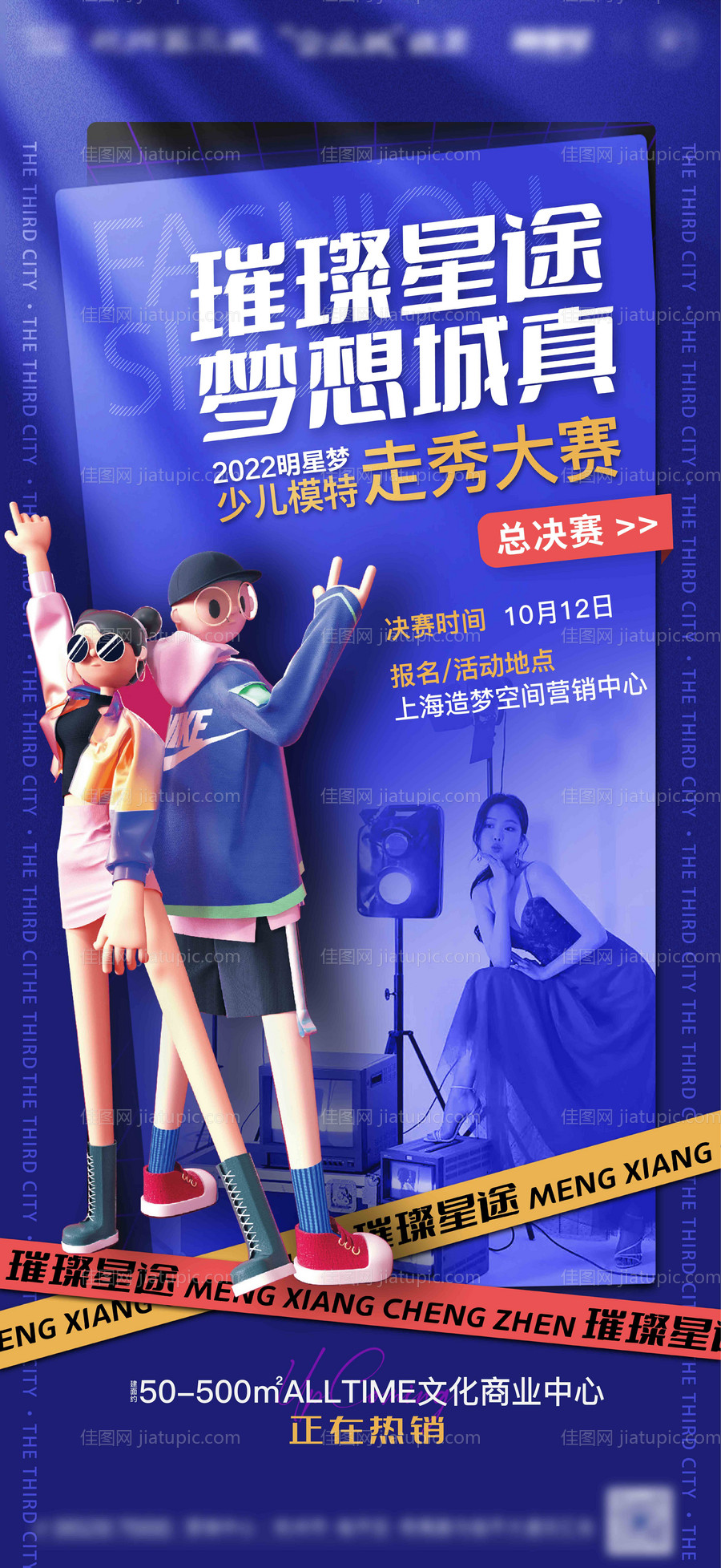 璀璨星途 -源文件