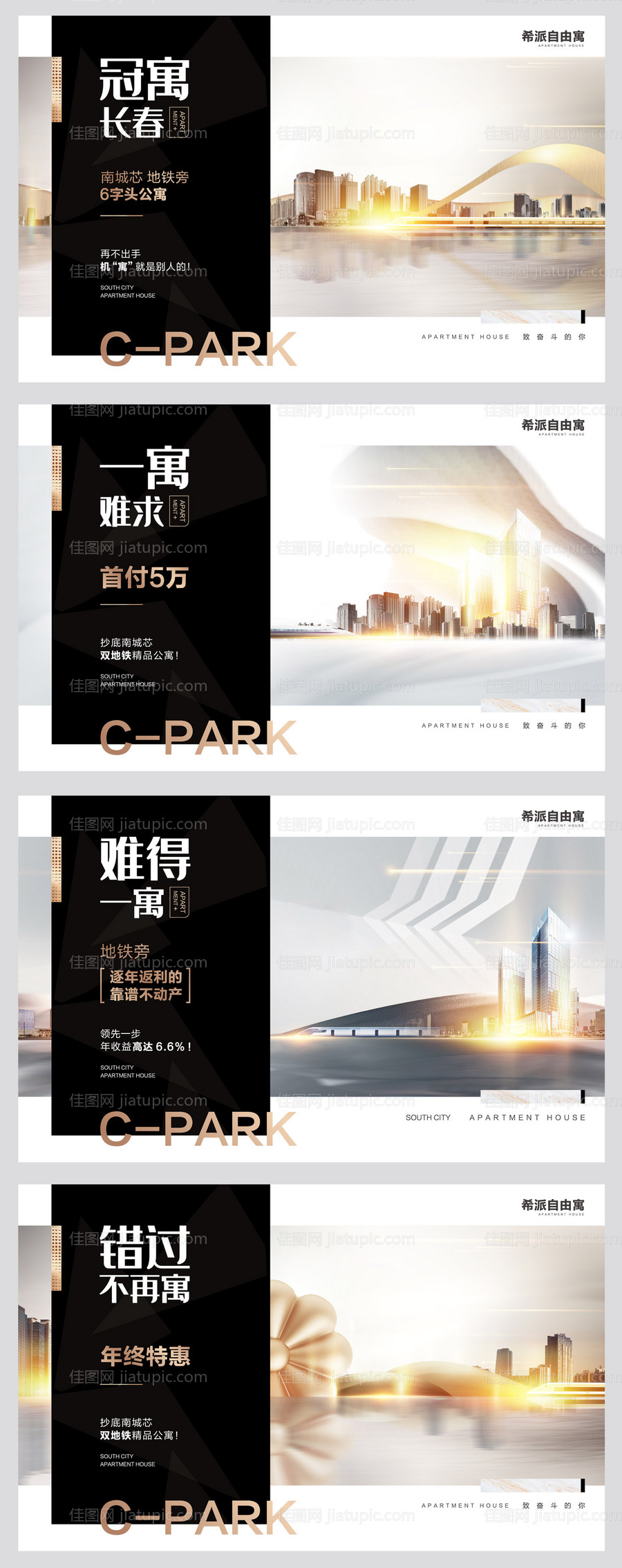 商业地产大气黑金围挡广告展板海报-源文件