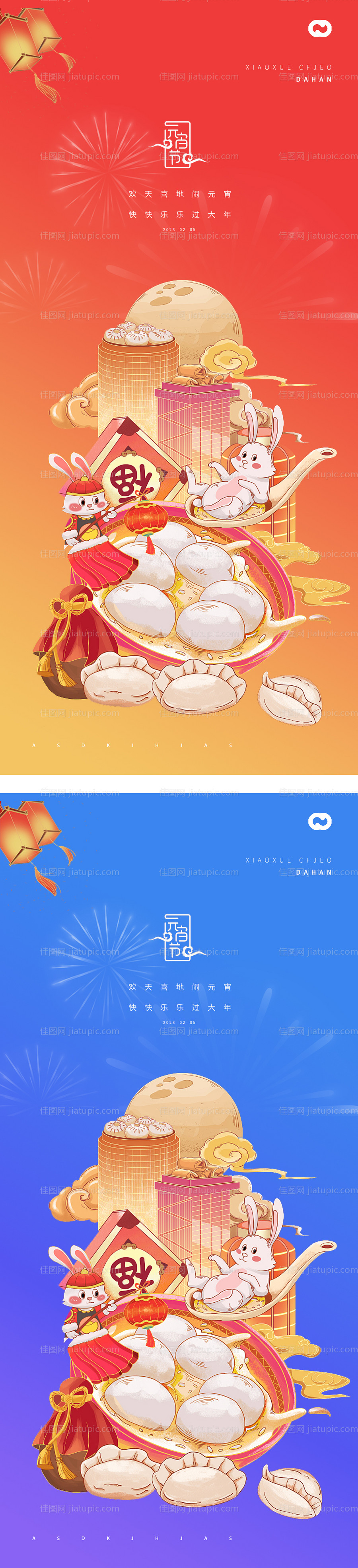 2023兔年新年兔年春节元宵节除夕-源文件