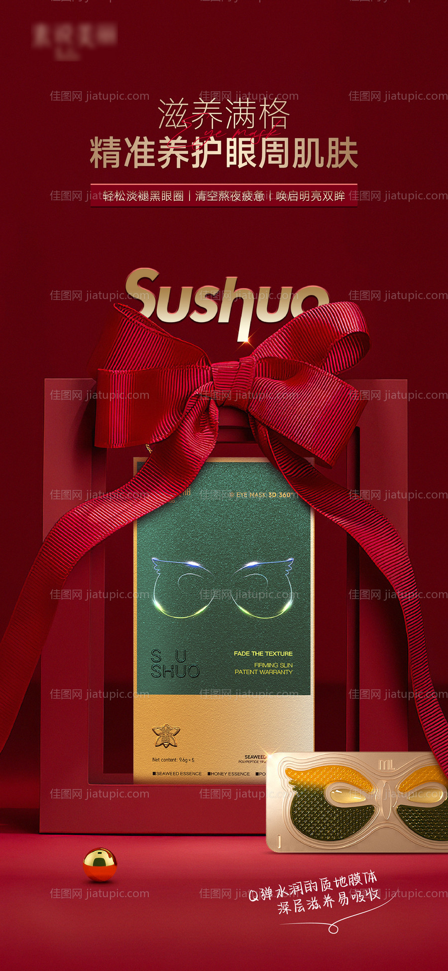 产品海报-源文件