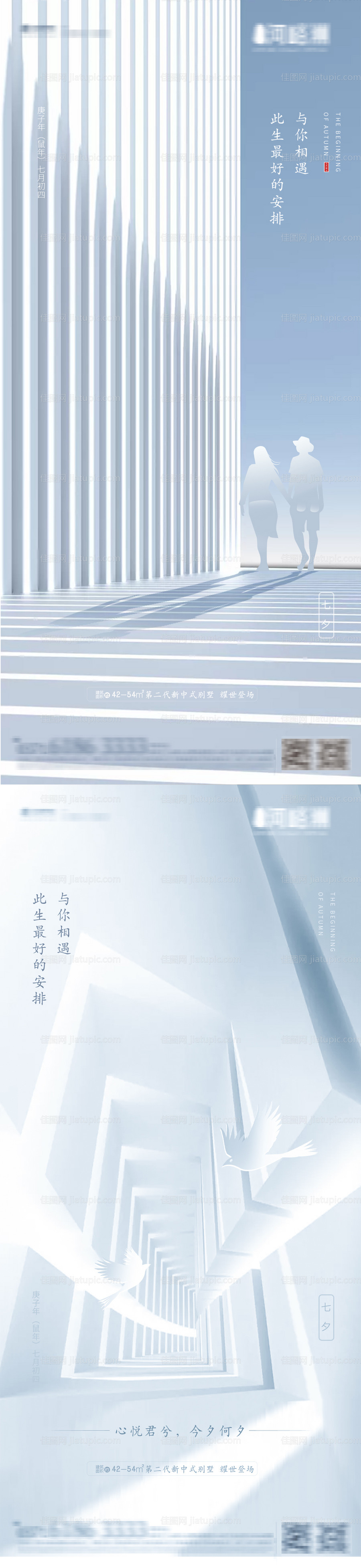 高级灰七夕情人节海报-源文件