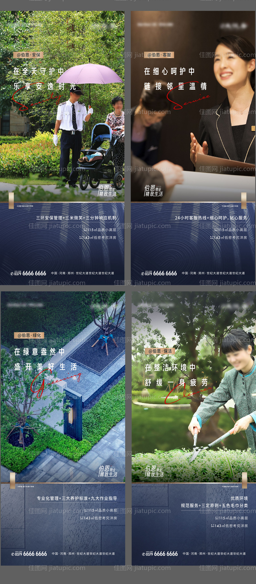 地产微信单图系列-源文件