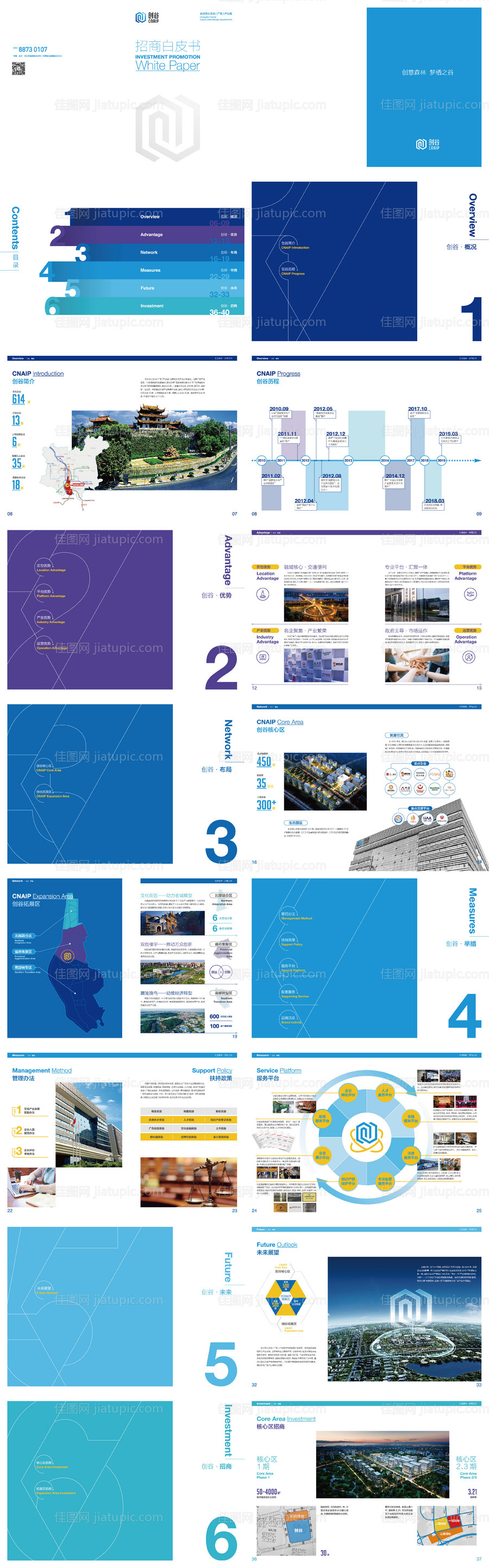 招商画册-源文件