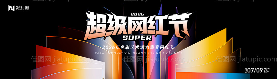 高端炫彩流体渐变蓝紫色品牌发布会背景-源文件