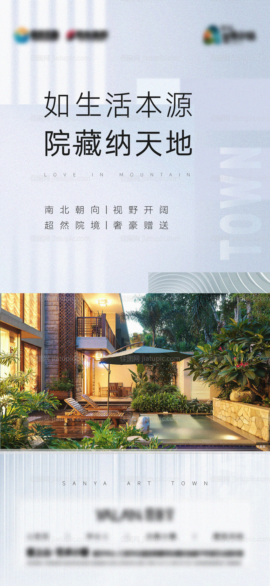 院子日常推图-源文件