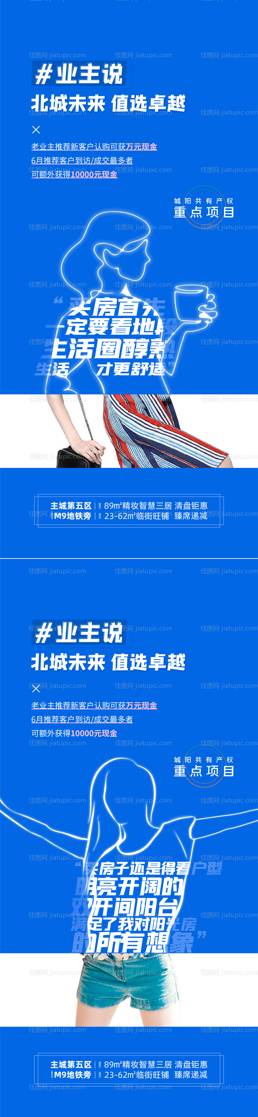 经纪人刷屏海报-源文件