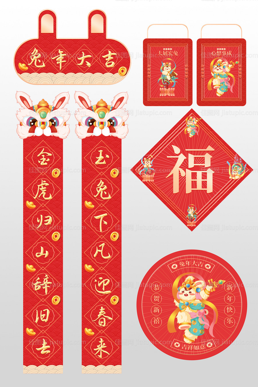 春节对联-源文件