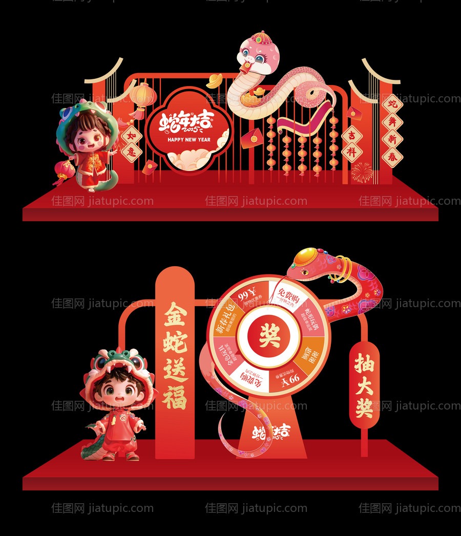 2025年蛇年抽奖大转盘美陈-源文件