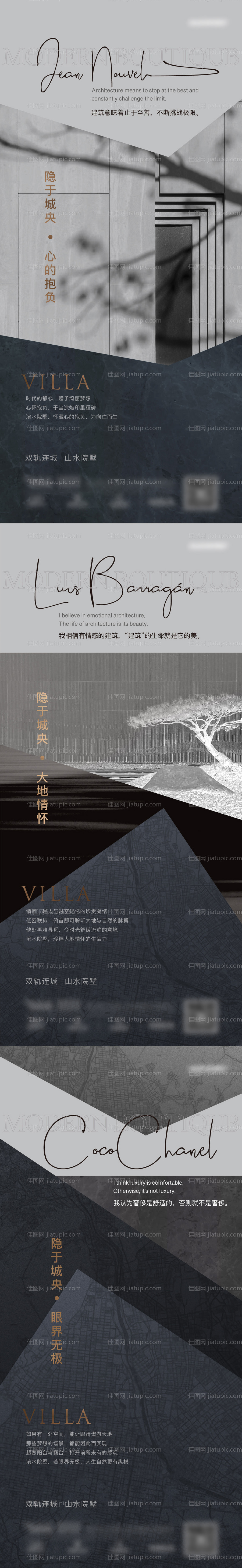 别墅价值海报-源文件