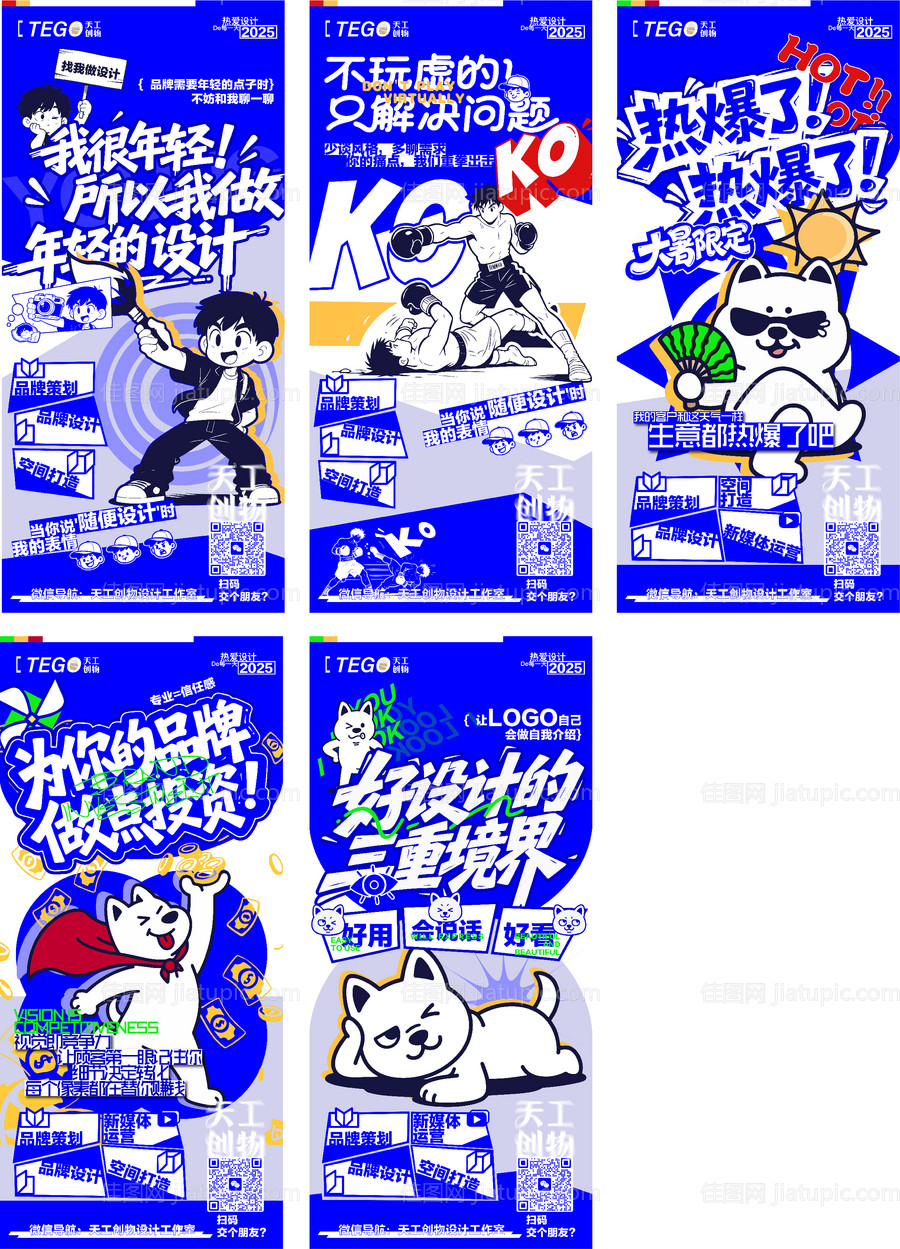 品宣海报-源文件