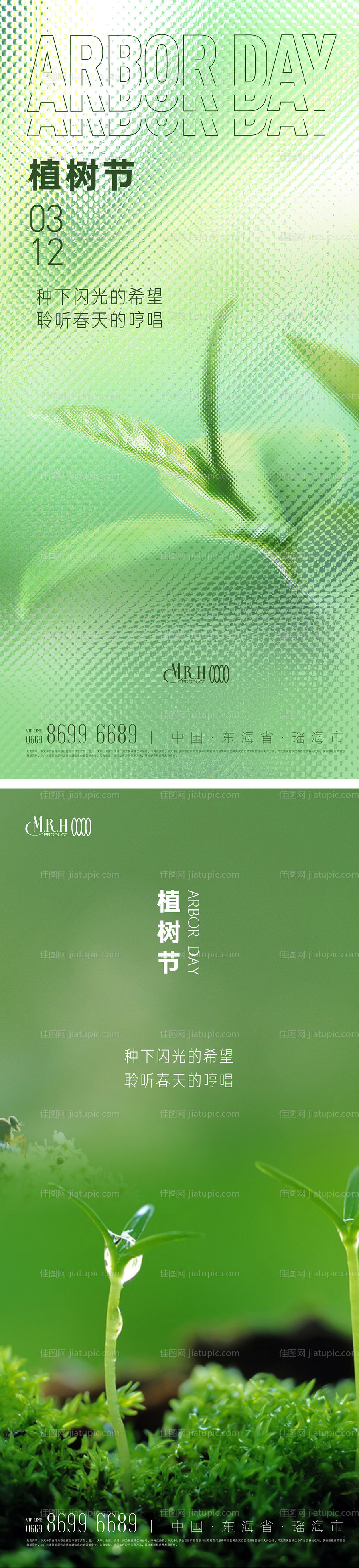 荣誉激励长图-源文件