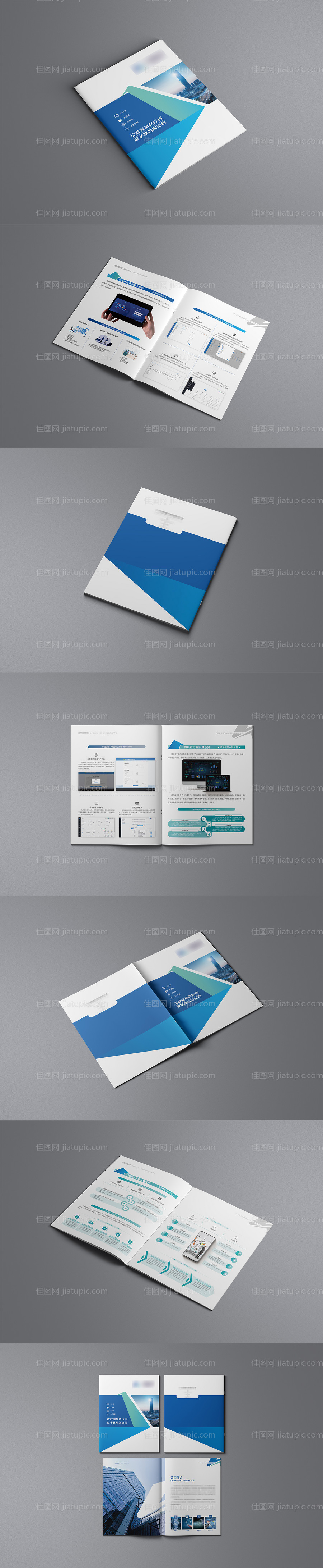 科技软件宣传画册-源文件