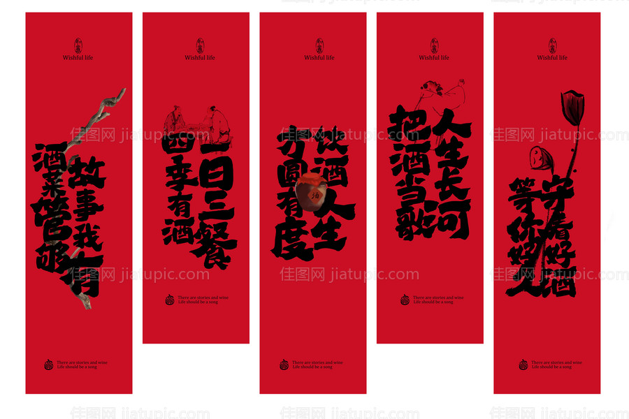 红色复古酒馆文案活动-源文件