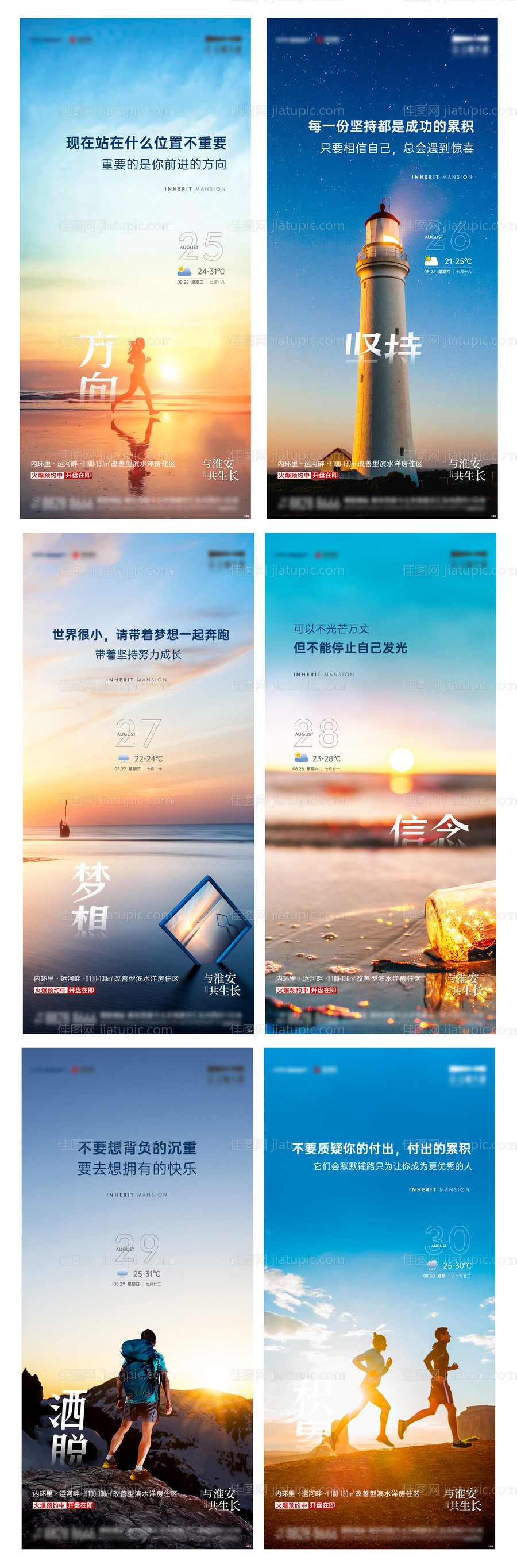 早安系列-源文件