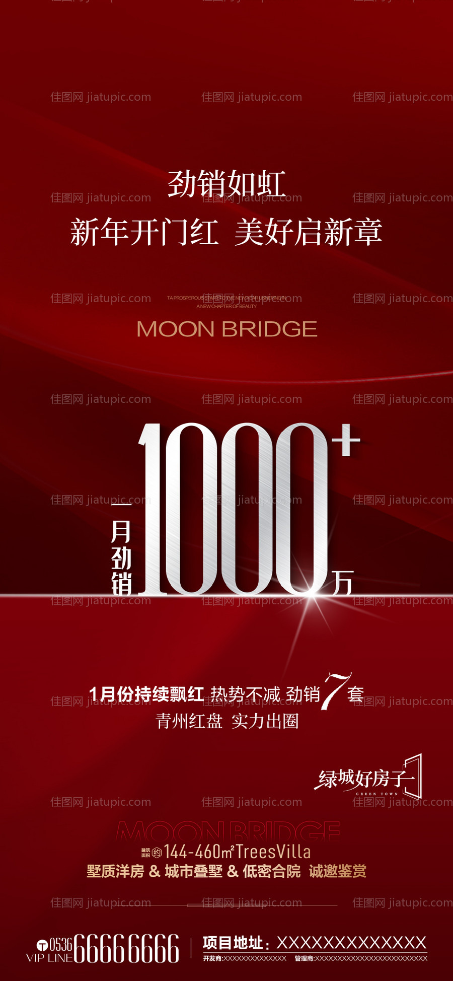 热销质感海报-源文件