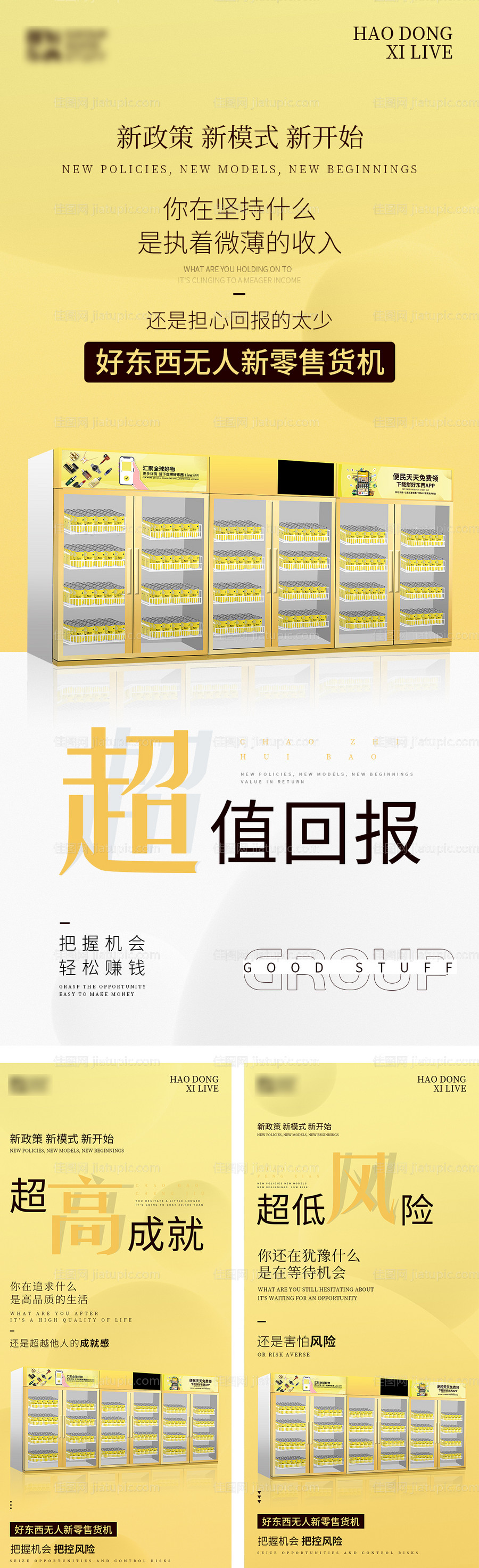 柜机微商朋友圈海报-源文件