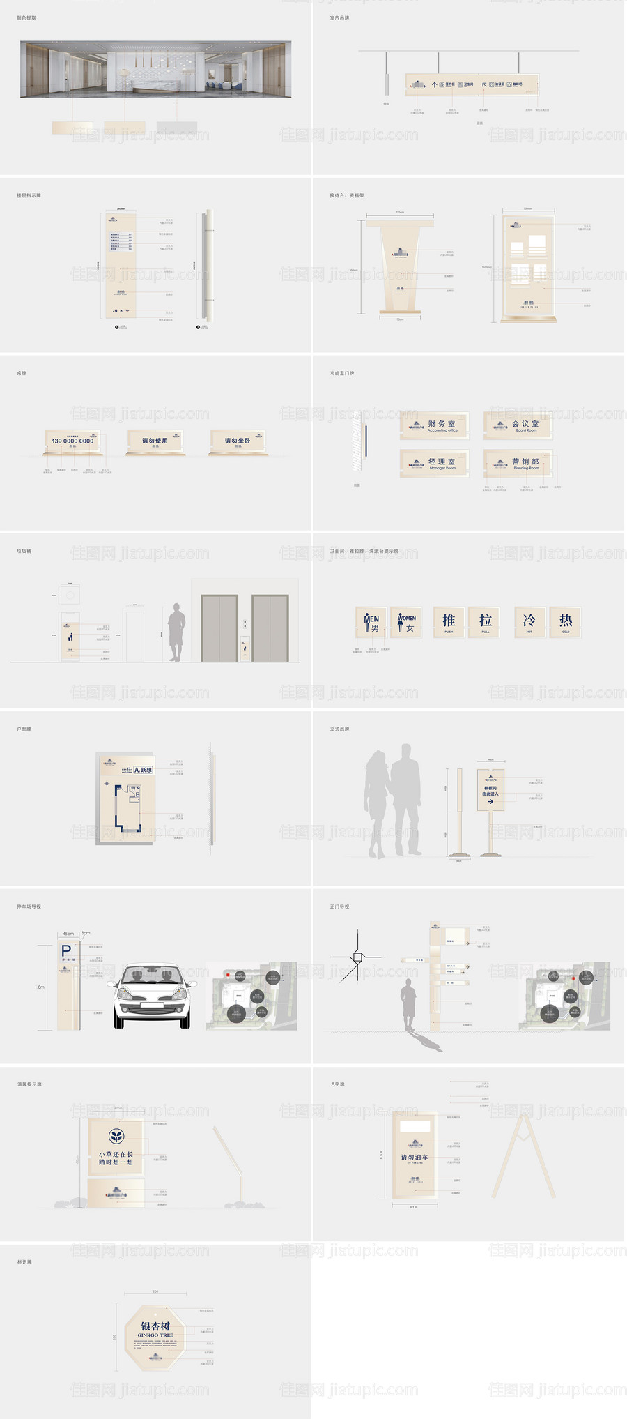 地产售楼处室内导视VI体系-源文件