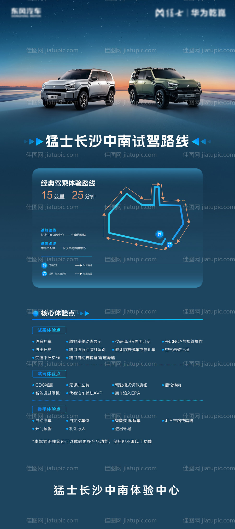 汽车试驾展架-源文件