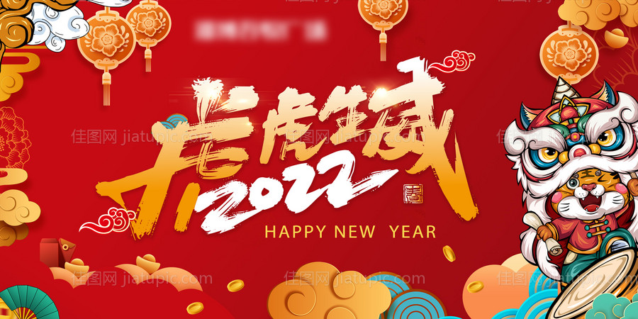 国潮虎年海报-源文件