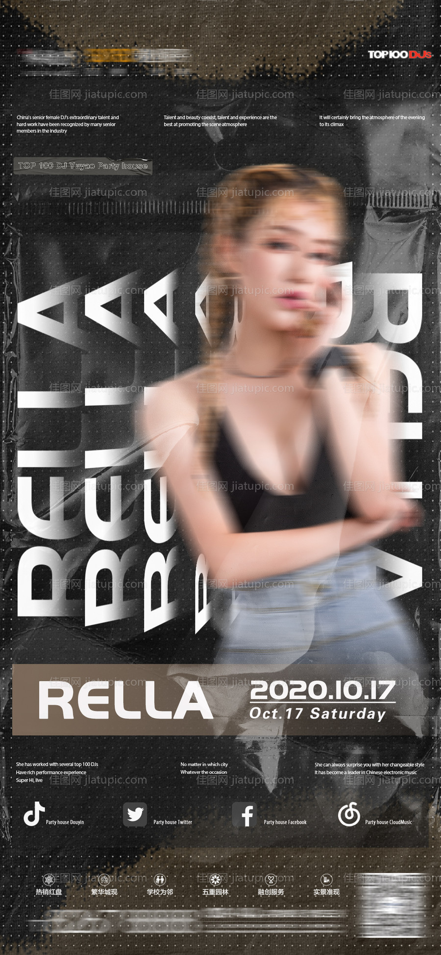 夜店酒吧ktv派对海报-源文件