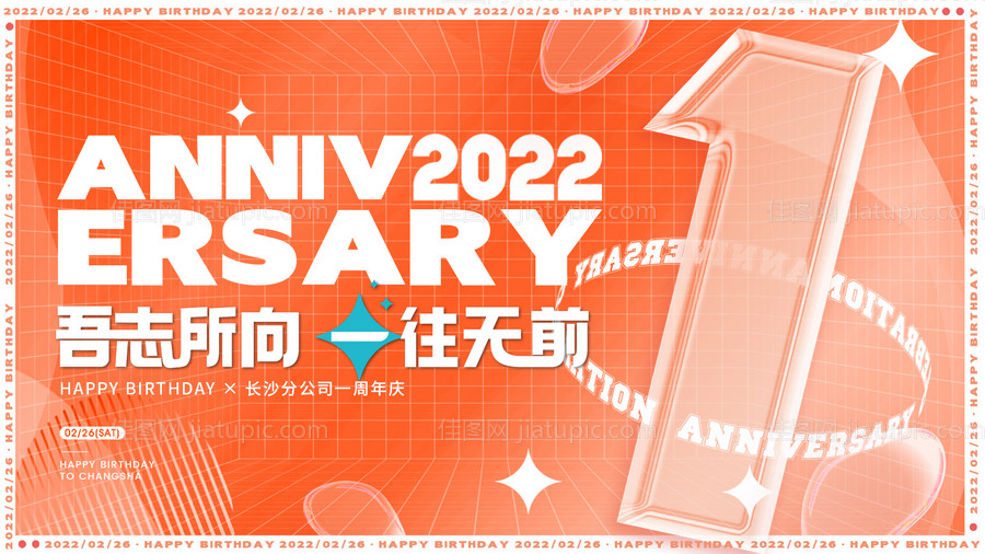 周年庆投屏-源文件