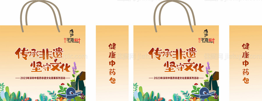 中药诊所手提袋-源文件