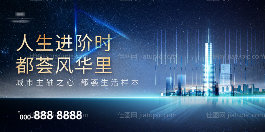 地产城市中心 主画面-源文件