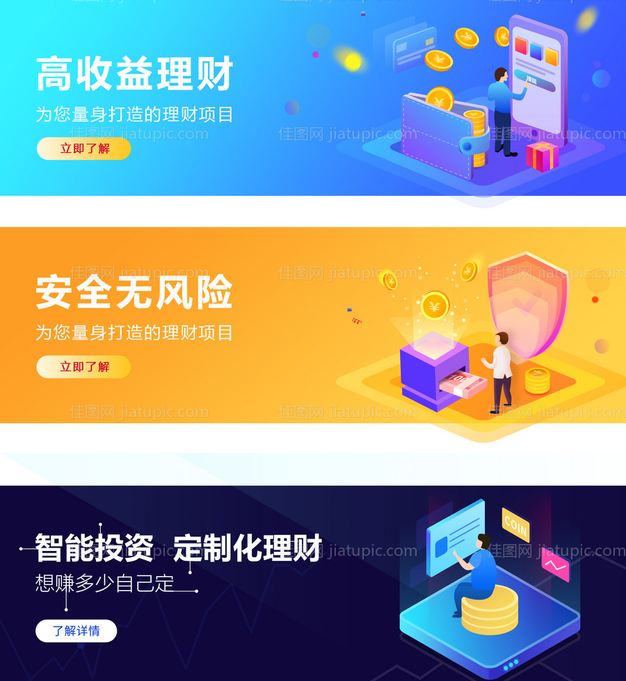 五一理财banner-源文件