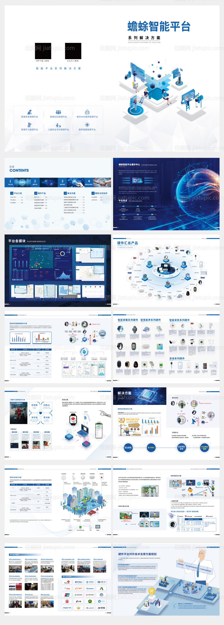 手环产品画册宣传册-源文件