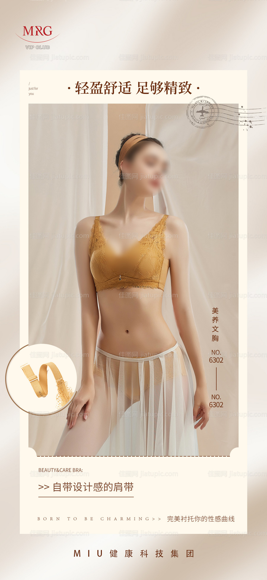 内衣文胸-源文件