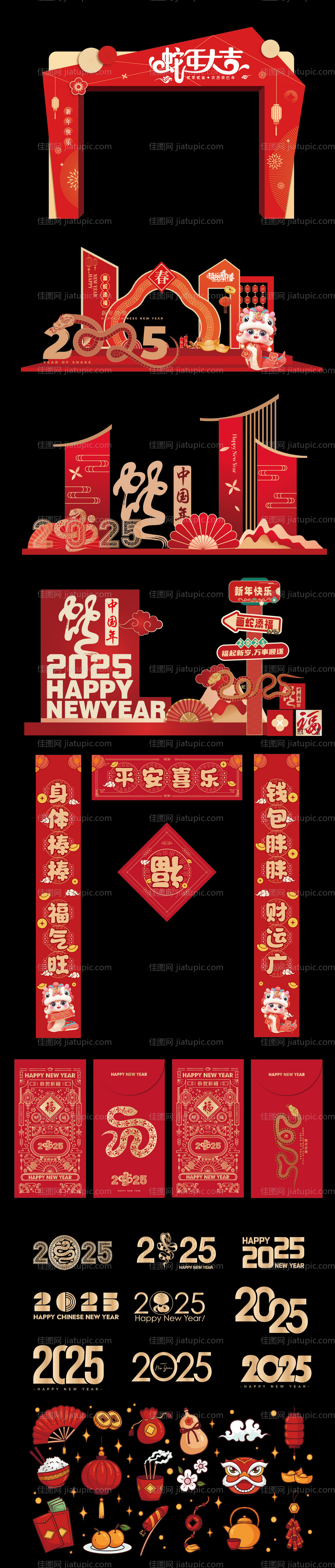 蛇年美陈-源文件