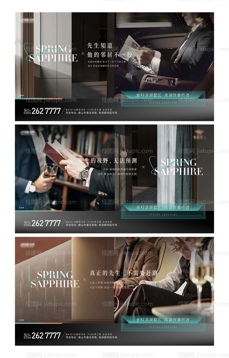 地产圈层系列单图-源文件