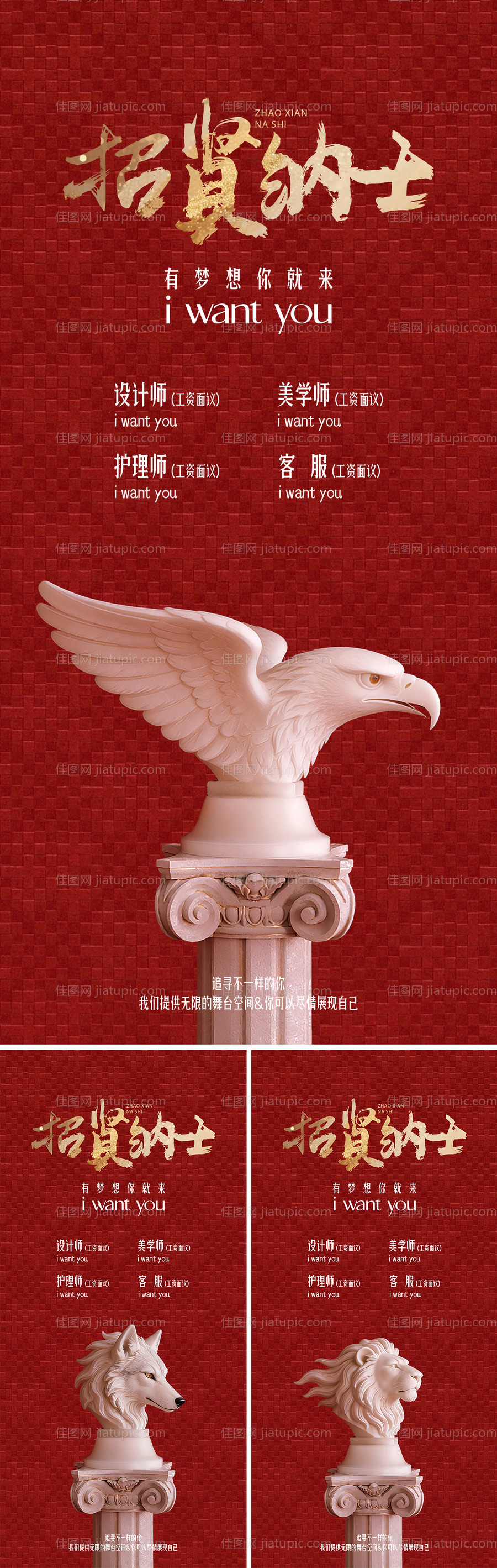 招聘职位-源文件