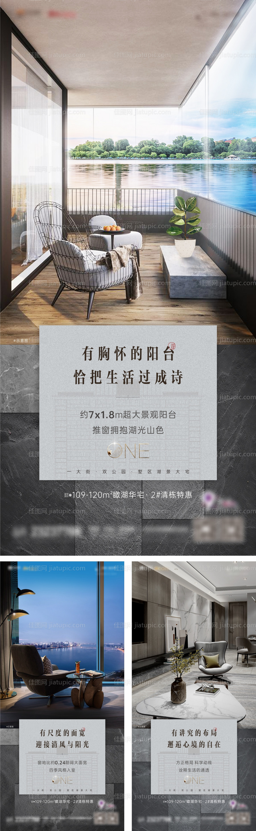 地产高层价值点系列图-源文件