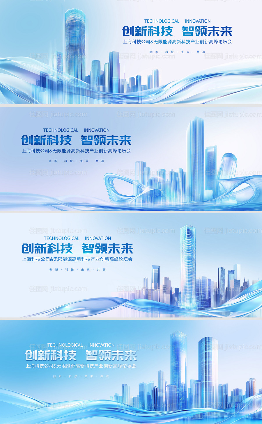 创新科技会展kv-源文件