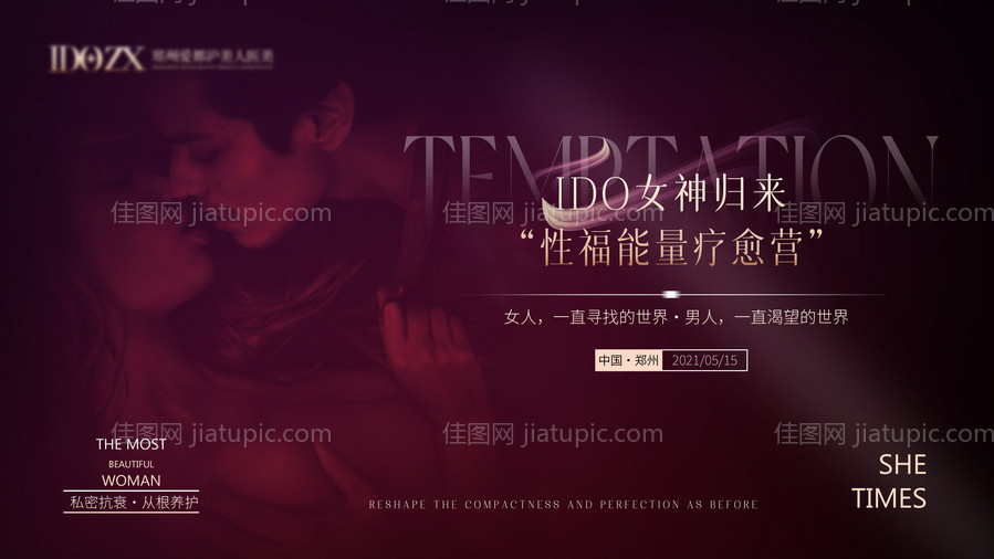 私密活动签到墙-源文件