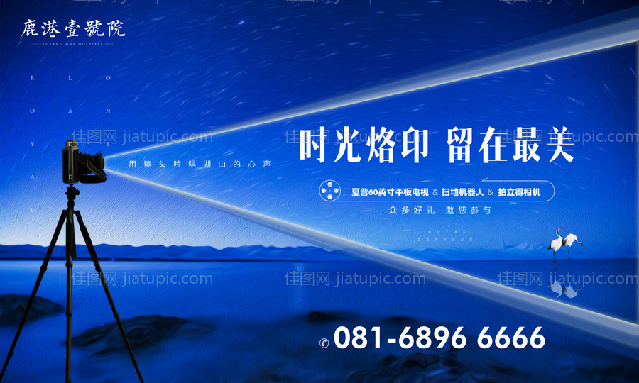 拍照摄影活动地产活动展板背景板-源文件