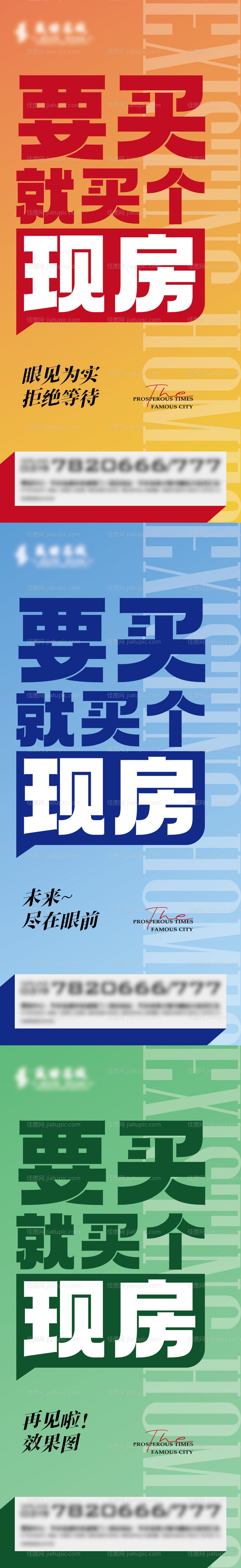 地产特价房-源文件