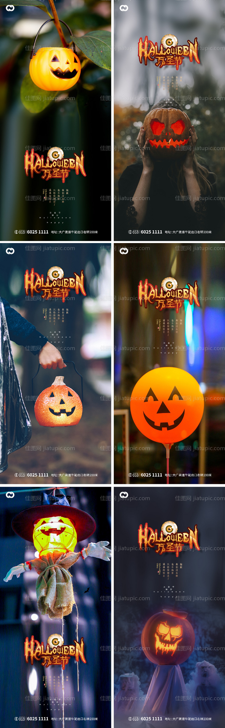 万圣节海报-源文件