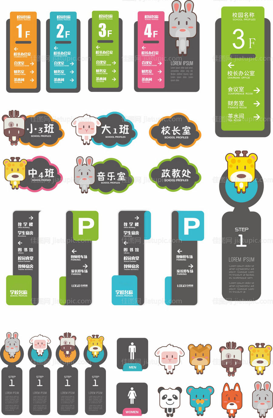 儿童幼儿园卡通导视系统-源文件