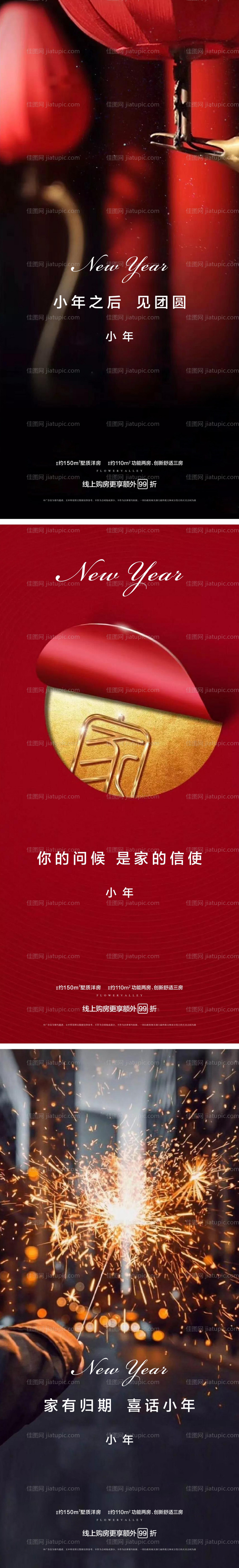小年地产创意海报-源文件