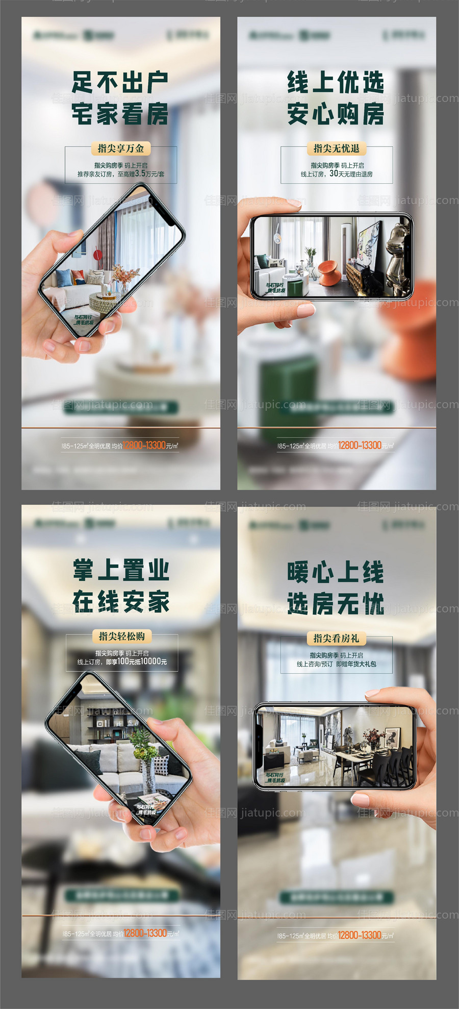 地产线上售楼部手机购房-源文件