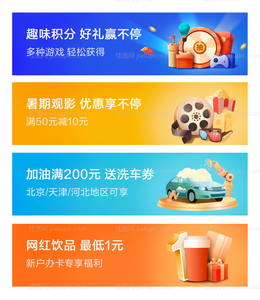 签到赢实物大奖活动海报-源文件