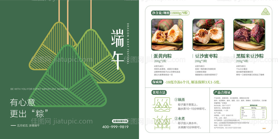 端午节卡片包装设计-源文件