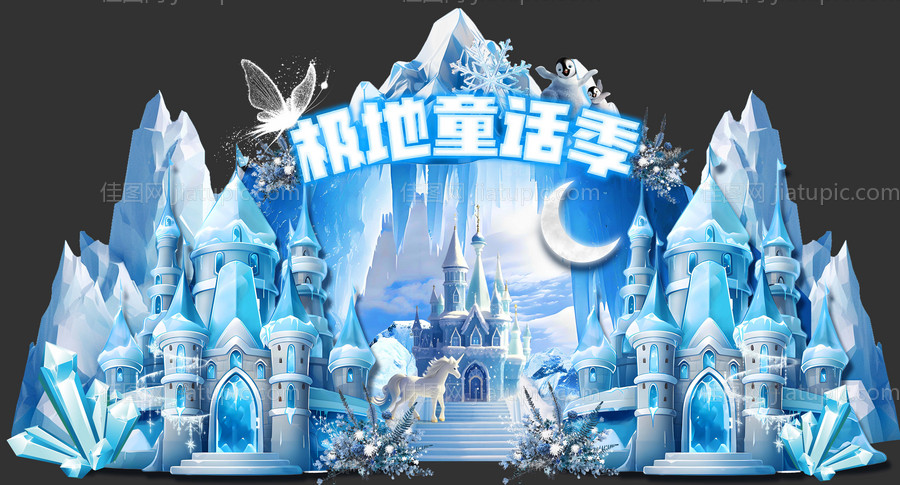 童话冰雪王国美陈-源文件